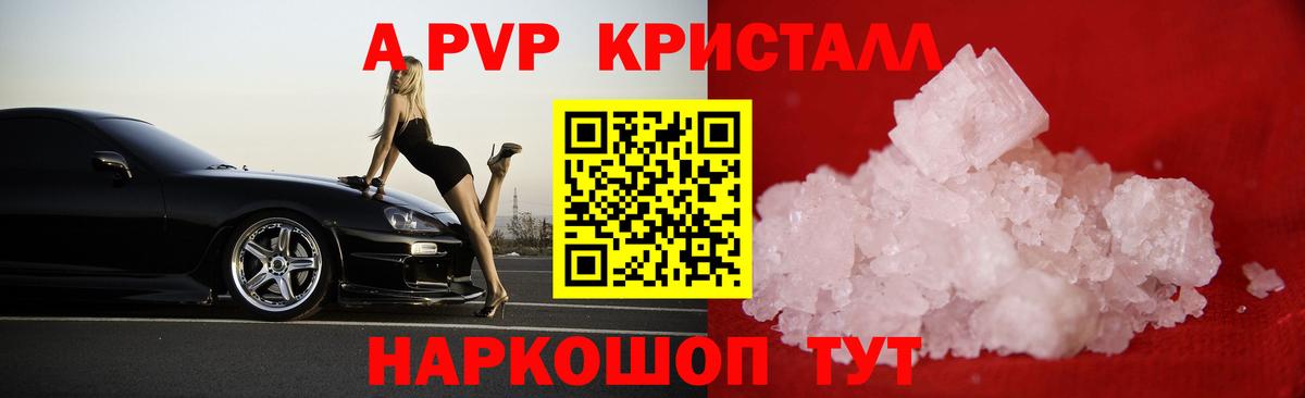 APVP мука  А ПВП  Alfa_PVP Crystall  Лабинск  Вход с VPN 