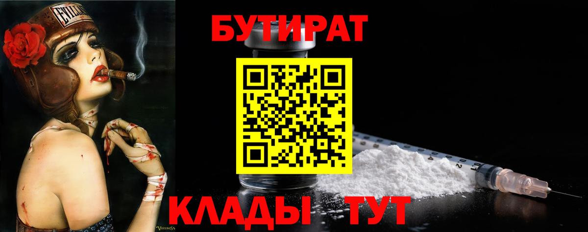 Лабинск  Бутират оксана  Вход с VPN 