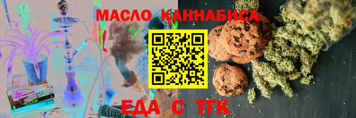 Лабинск  Cannafood марихуана  Вход с VPN 