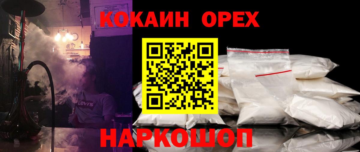 Cocaine Columbia Лабинск