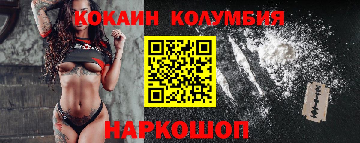 Лабинск  Cocaine Боливия  Вход с VPN  КОКАИН Колумбийский 