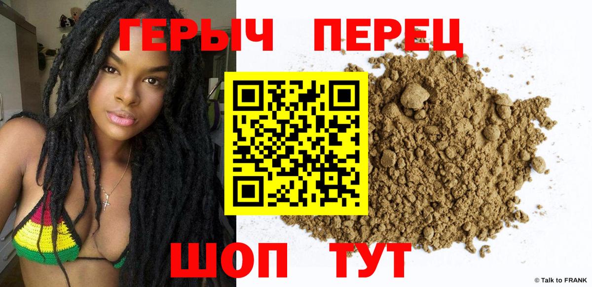 Героин  Вход с VPN  Лабинск  ГЕРОИН гречка 