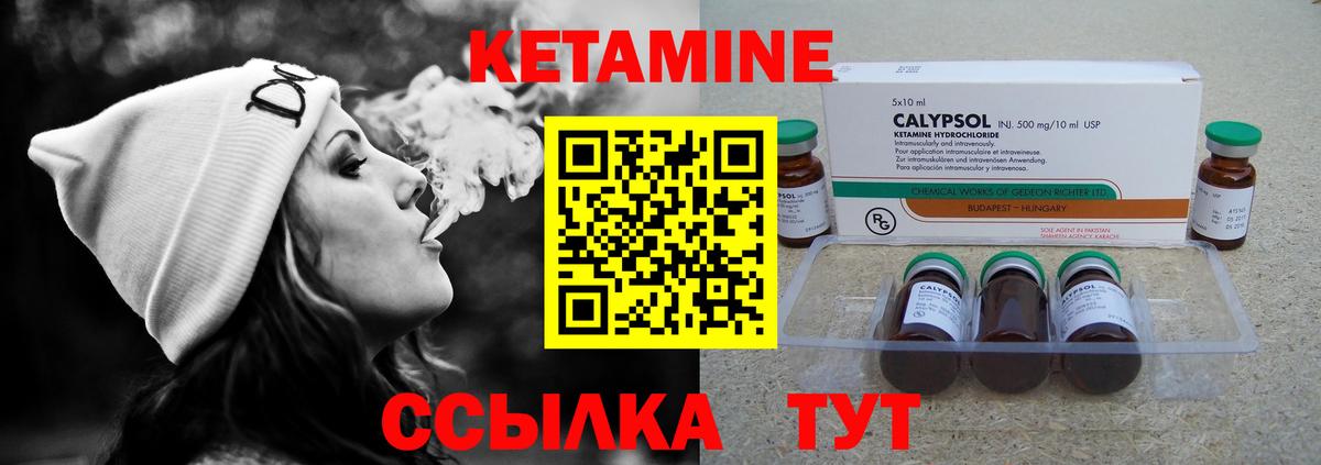 Кетамин VHQ  Вход с VPN  Лабинск  omg зеркало  Кетамин VHQ 