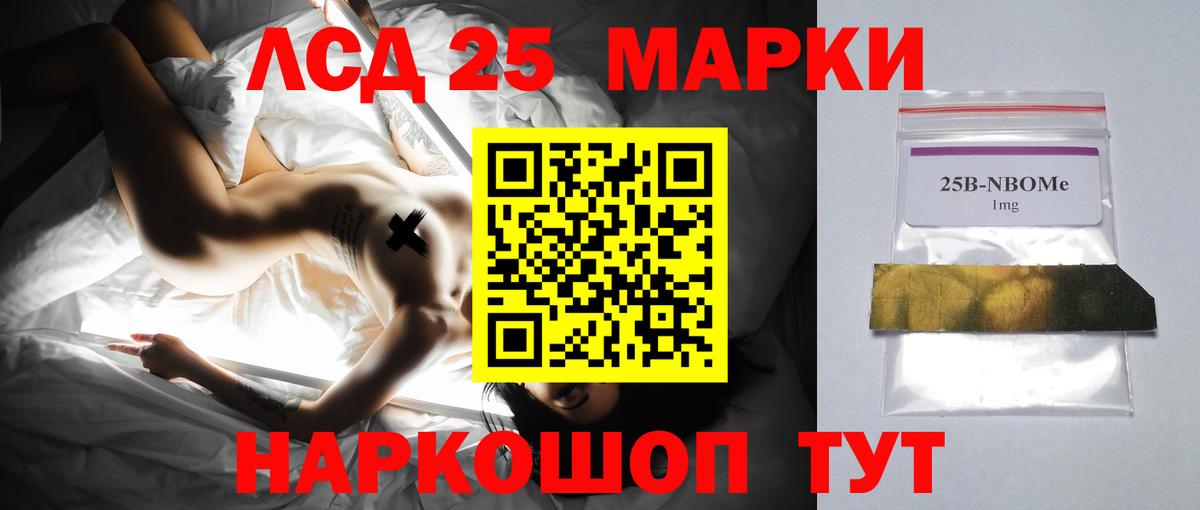 Лсд 25 экстази кислота  Вход с VPN  Лабинск 