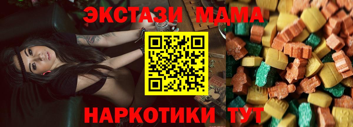 Лабинск  МДМА Molly  МДМА Molly  Вход с VPN 