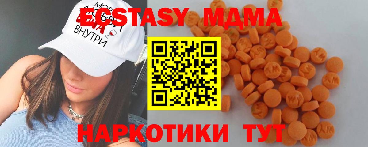 MDMA VHQ Лабинск