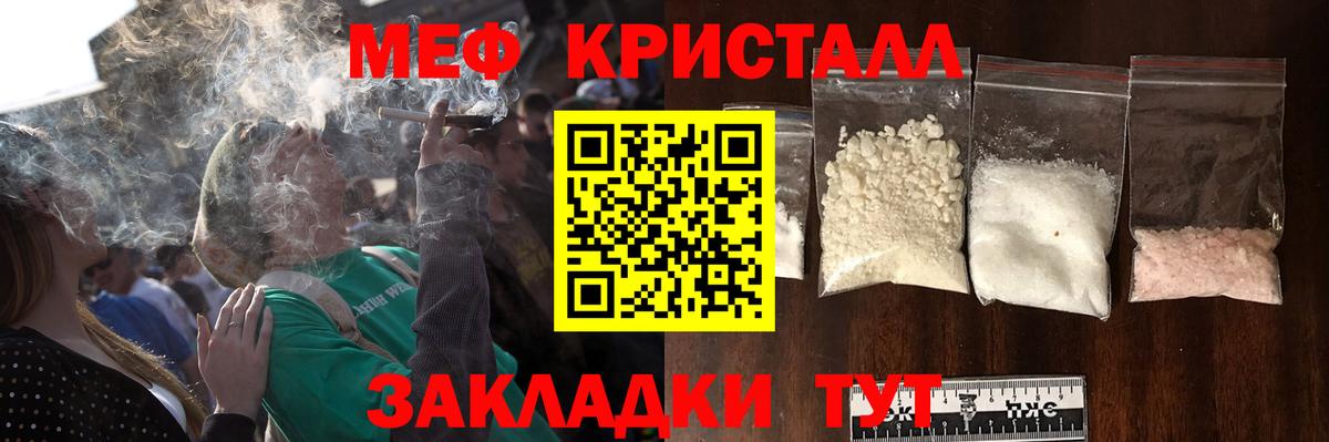 Мефедрон мука Лабинск