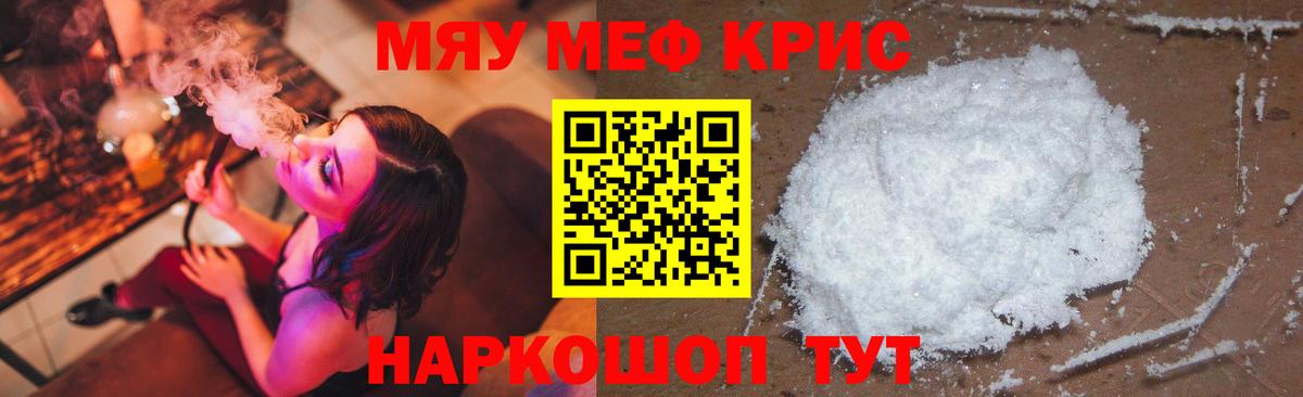 Мефедрон  Меф мяу мяу  Вход с VPN  Лабинск  Мефедрон кристаллы 