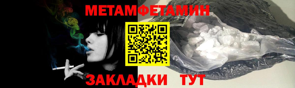 Первитин  МЕТАМФЕТАМИН мет  Вход с VPN  Лабинск 