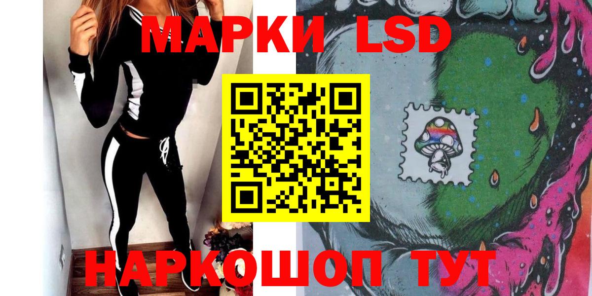 Лабинск  Марки N-bome 1,5мг  Наркотические марки  Вход с VPN 