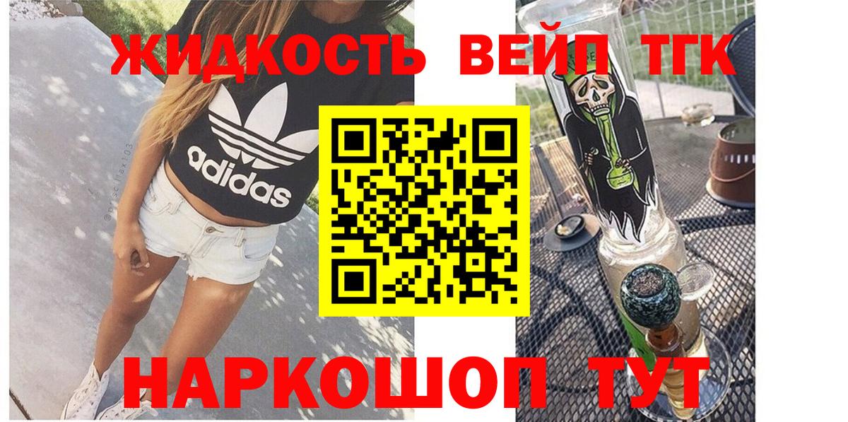 Дистиллят ТГК жижа Лабинск